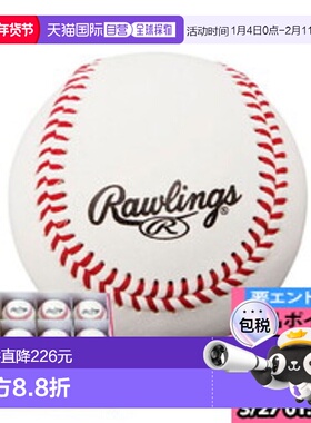 日本直邮Rawling Rawlings 棒球 棒球球 硬球练习球 打 R462PRD