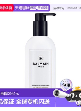 欧洲直邮BalmainHAIR巴尔曼保湿护色洗发水300ml修护滋润清洁