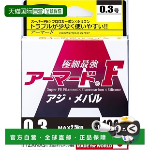 PE鱼线 0.3号 Armored 100M DEUL 橙色 日本直邮