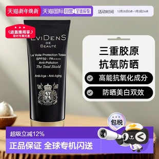 香港直邮EVIDENSDEBEAUTE伊菲丹三重胶原全面隔离防晒霜30ml正品