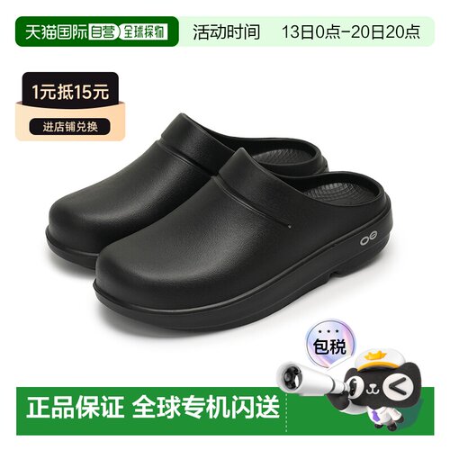 韩国直邮OOFOS男女同款夏季厚底减震踩屎感人体工学拖鞋 包头 黑/