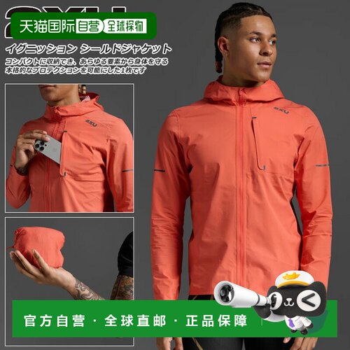 日本直邮2XU 男士跑步训练夹克长袖连帽拉链Ignition Shield 夹克
