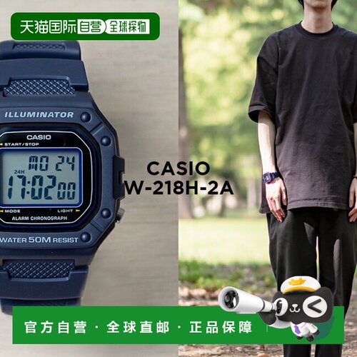 日本直邮CASIO 卡西欧标准 W-218H-2A 手表 品牌男女士儿童用