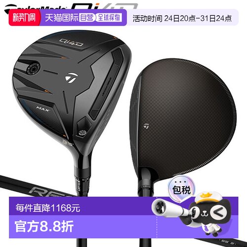 日本直邮TaylorMade Qi4D MAX 球道木杆 配备 REAX 55 碳杆身