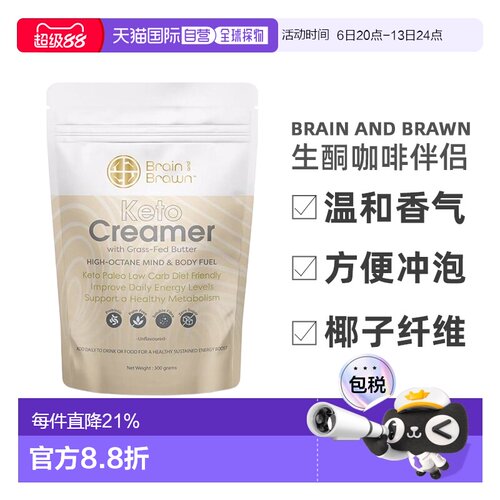 Brain and Brawn 生酮咖啡伴侣 300g新款椰子纤维效期至2027-03
