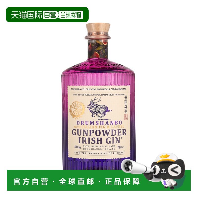 欧洲直邮Drumshanbo意大利鹿角兔无花果月桂金酒 43%酒精度700ml