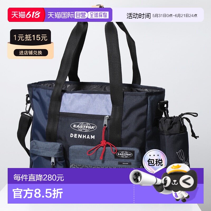 日本直邮EASTPAK x DENHAM 绗缝 Kerr 单肩包 (EK0A5BDI) 男士手
