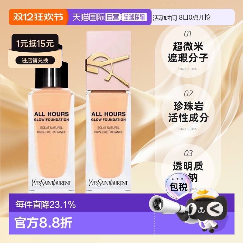 香港直邮ysl恒久粉底液LC1#粉盖正品持久