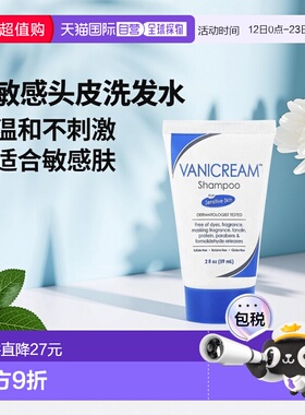 香港直邮Vanicream,Shampoo, For Sensitive Skin, 2 fl oz 正品