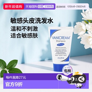 香港直邮Vanicream,Shampoo, For Sensitive Skin, 2 fl oz 正品