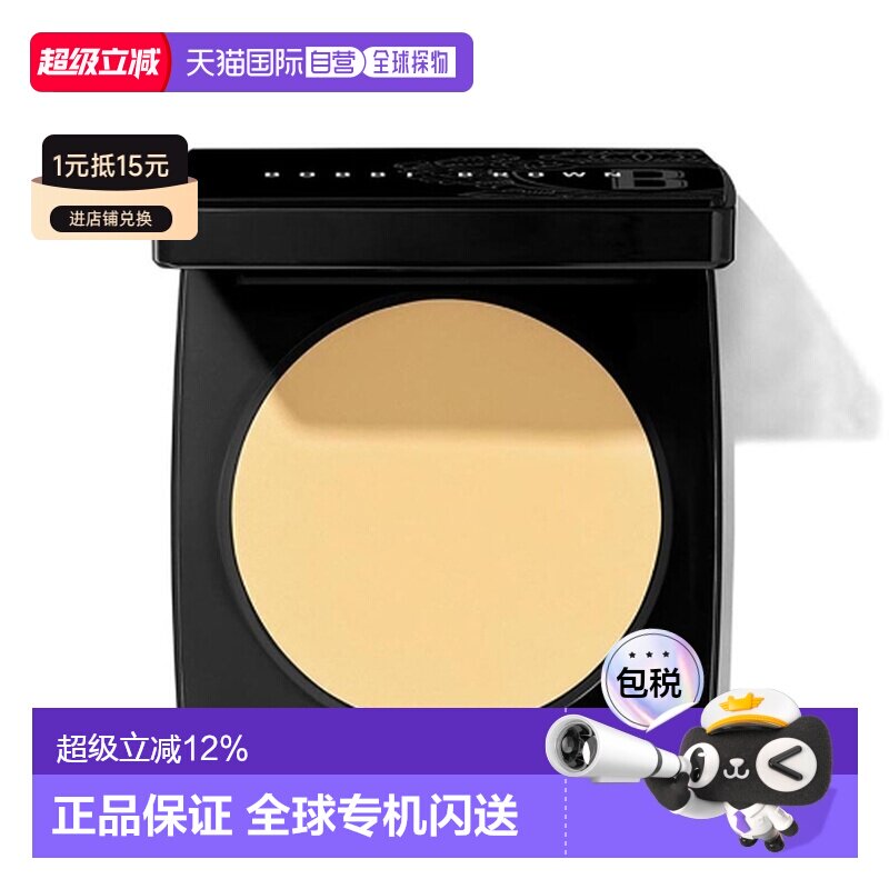香港直邮Bobbi Brown 芭比布朗 新羽柔定妆蜜粉饼#01正品图片