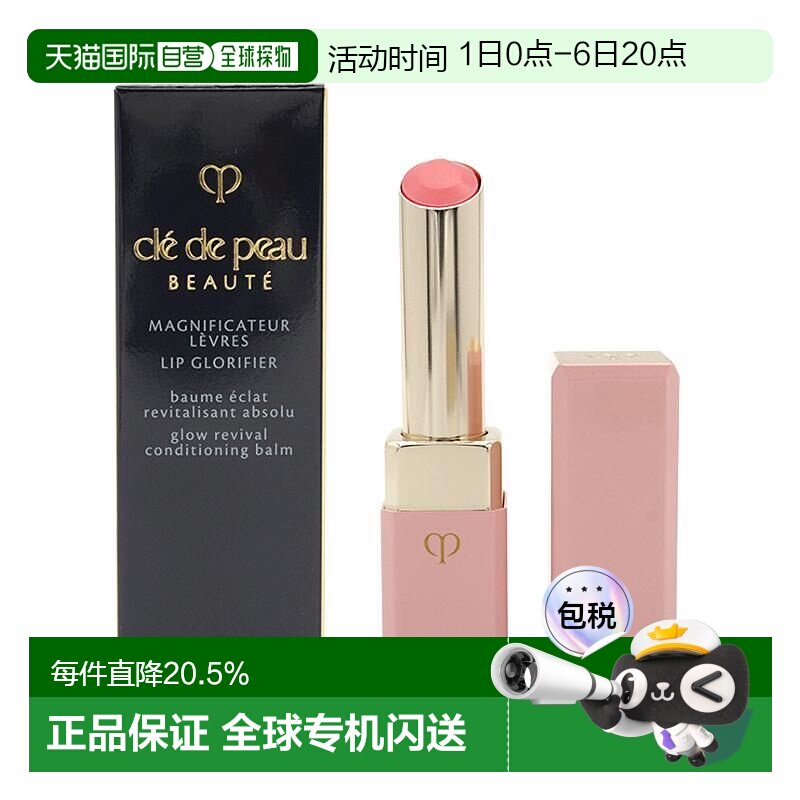 日本直邮肌肤之钥CPB莹采丰润变色润唇膏樱花小粉管2.8g保湿正品
