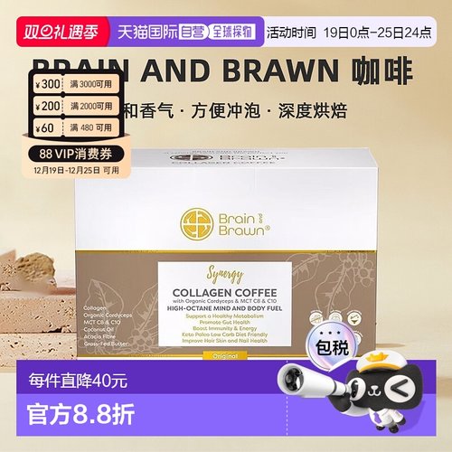澳大利亚直邮Brain and Brawn 蘑菇胶原咖啡 15g*20新款烘焙深度