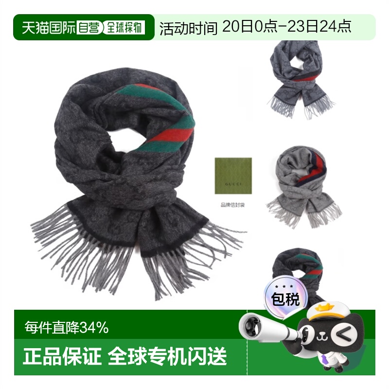 自营GUCCI 女士围巾 时尚保暖 舒适透气条纹古驰羊毛流苏丝巾