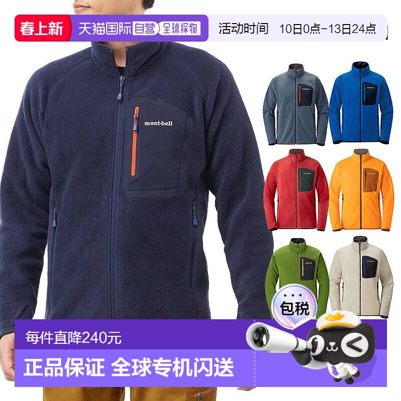 �ձ�ֱ��1h���� montbell �пů͸���ٸ����������п�1106591 507.3Ԫ