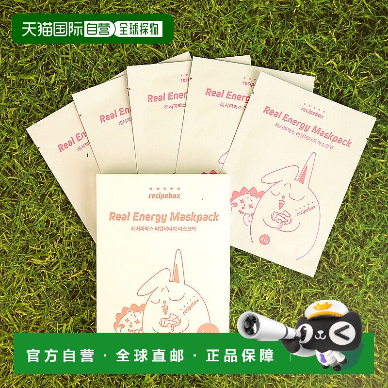 韩国直邮recipebox 儿童 面膜正品积雪草