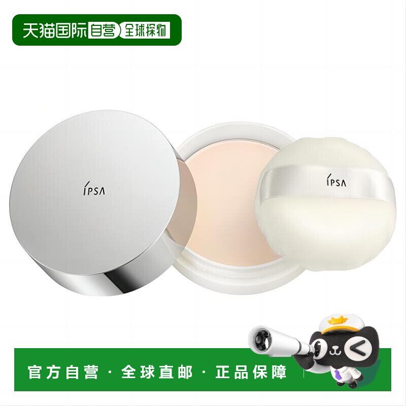 日本直邮茵芙莎新版美白提亮保湿控油晚安粉25g养肤清爽正品