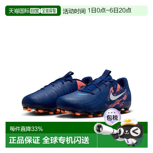 日本直邮Nike Phantom GX 2 舒适百搭 儿童足球鞋 蓝色 儿童款