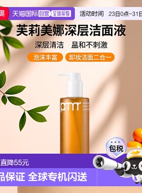 韩国直邮Primera芙莉美娜洁面液女款橙色净澈泡沫洁颜蜜清洁200ml