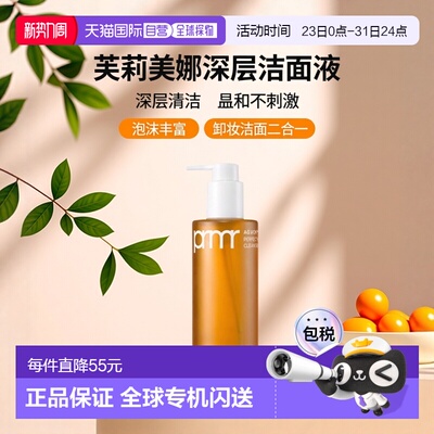 韩国直邮Primera芙莉美娜洁面液女款橙色净澈泡沫洁颜蜜清洁200ml