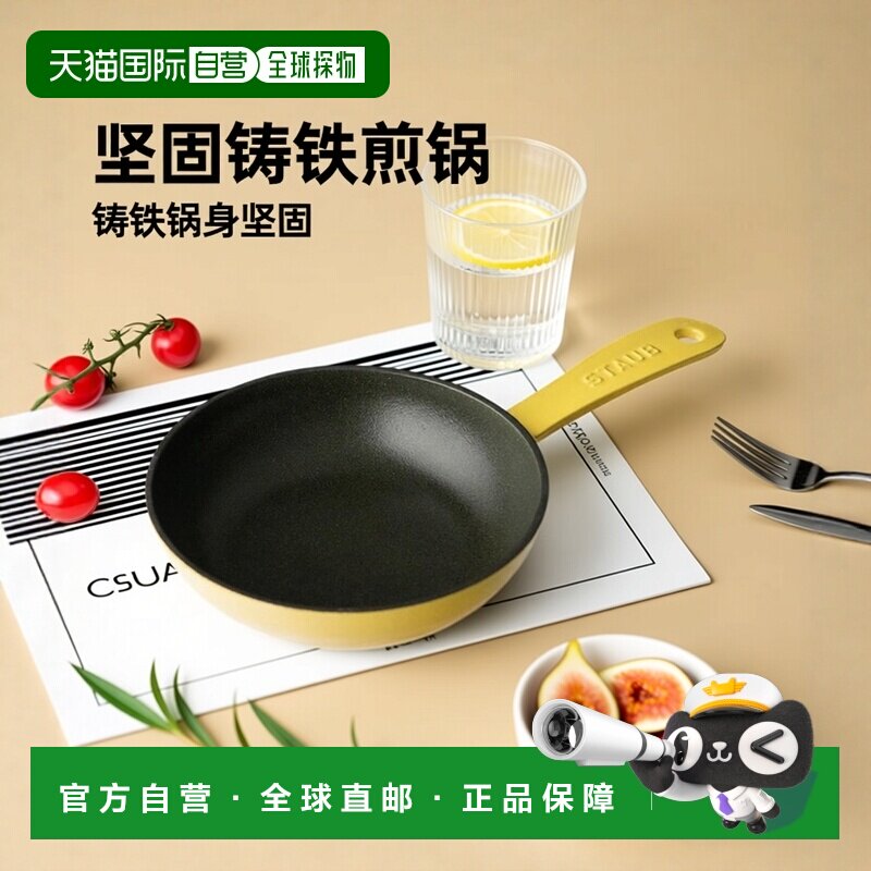 【日本直邮】Staub珐琅 煎锅搪瓷铸铁 IH兼容 16cm Z1029-936
