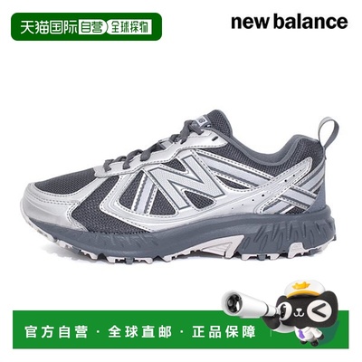 韩国直邮NEW BALANCE 纽巴伦 410 深灰银色越野跑鞋（MT410GS5）