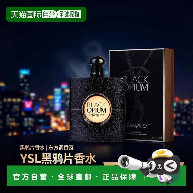美国直邮W YSL BLACK OPIUM 3.0OZ EDP圣罗兰 黑鸦片 90ml女正品