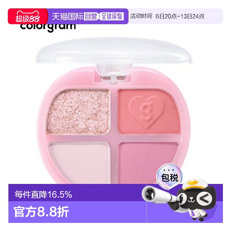韩国直邮COLORGRAM 爱心四色眼影 04 Berry Dory 4g正品图片