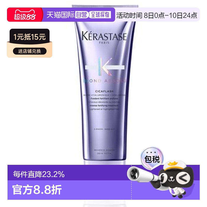 日本直邮卡诗玻尿酸耀光凝色奢护精华霜250ml水光护发素发膜柔顺