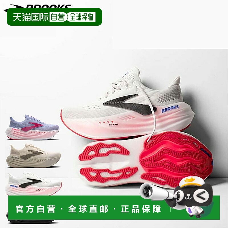 日本直邮Brooks Glycerin MAX 女士跑鞋黑色白色米色薰衣草紫运动
