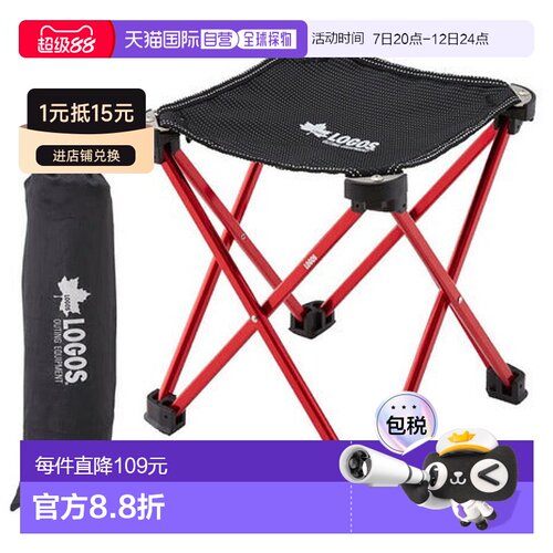 日本直邮LOGOS 7075 CUBIC CHAIR AF 折叠椅[AF73175001] 椅子
