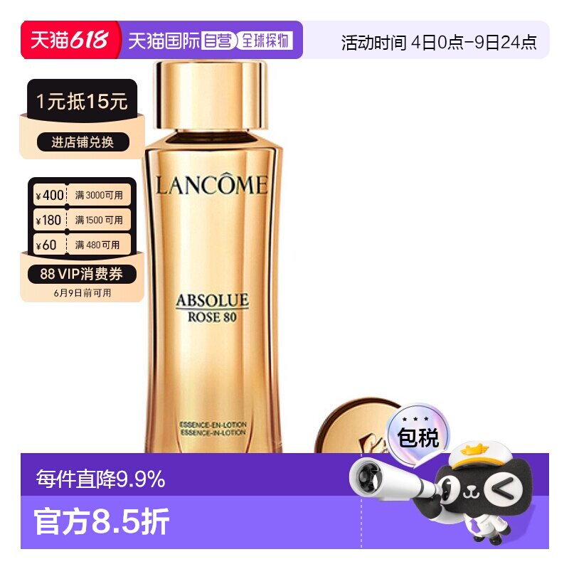 香港直邮LANCOME 兰蔻 菁纯精华水150ml（第二代新版）正品