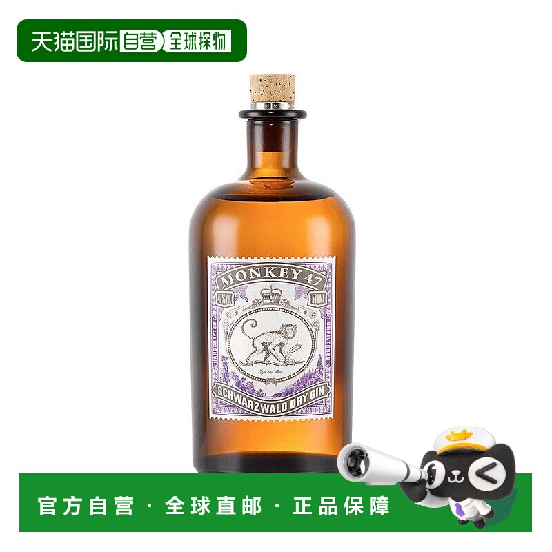 欧洲直邮Monkey 47干金酒500ml滑芳香醇厚口感甜蜜干烈浓郁丝滑