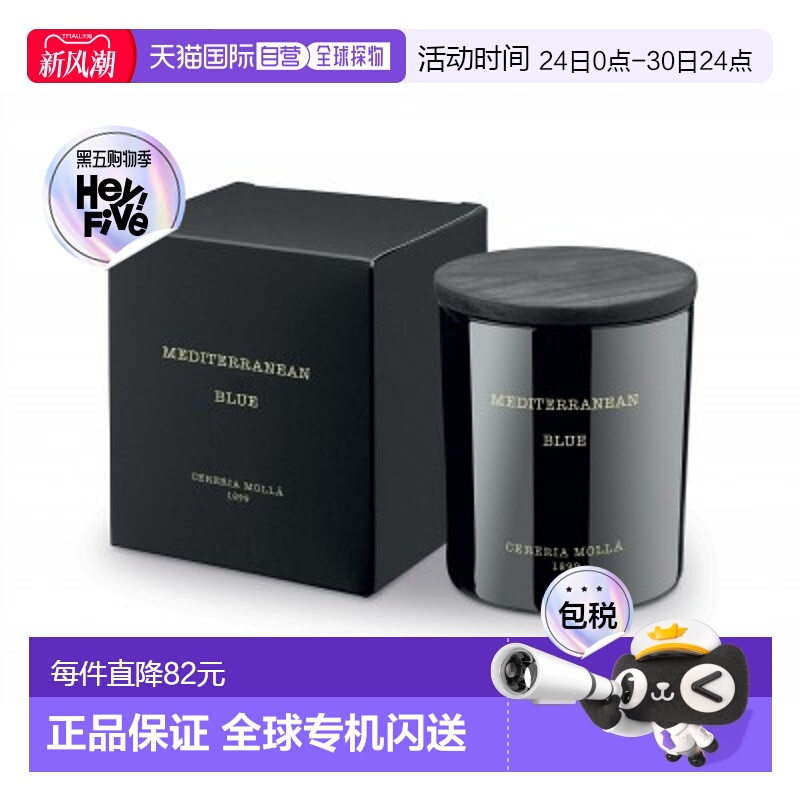 欧洲直邮cereria molla奢莫拉 地中海蓝卧室香熏蜡烛230g