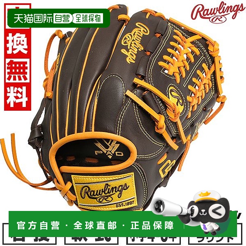 日本直邮Rawlings Junior HYPER TECH MLB TEAM 棒球手套垒球手套