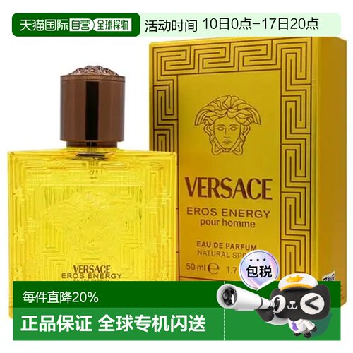 香港直邮Versace 范思哲 炽爱之水浓香水50ml正品持久