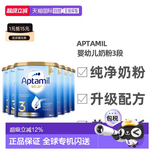 澳大利亚直邮Aptamil爱他美金装版婴幼儿奶粉3段1-3岁900g*6罐