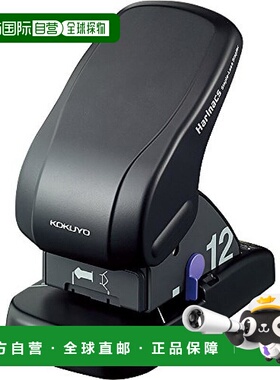 【日本直邮】KOKUYO国誉无钉订书机 Harinacs 桌上型 装订12张 黑