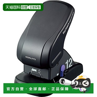 【日本直邮】KOKUYO国誉无钉订书机 Harinacs 桌上型 装订12张 黑