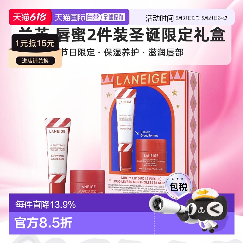 韩国直邮LANEIGE兰芝唇蜜唇膜护理2件装圣诞限定礼盒正品保湿养护