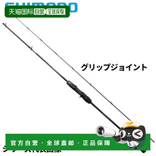 日本直邮Shimano Jigger Rod Ocea Jigger LJ B62-2/FS 24 型号