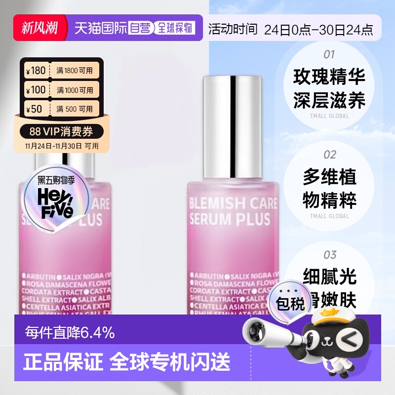 韩国直邮Isoi伊所爱精华液女款滋养护肤细腻光滑嫩肤35ml*2正品
