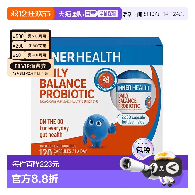 澳大利亚直邮Inner Health 每日平衡益生菌 120 粒胶囊新款