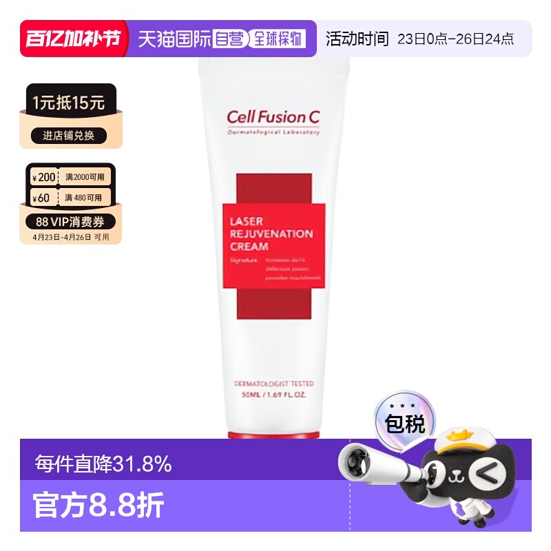 韩国直邮秀肤生 Cell Fusion C 激光修复霜 50ml护肤保湿正品防晒