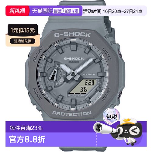 香港直邮CASIO卡西欧手表G-SHOCK极简风格/大地灰GA-2110ET-8A