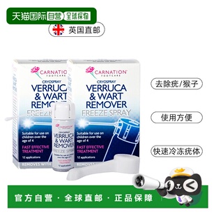 欧洲直邮Carnation快速祛疣瘊子鸡眼冷冻去疣剂易操作