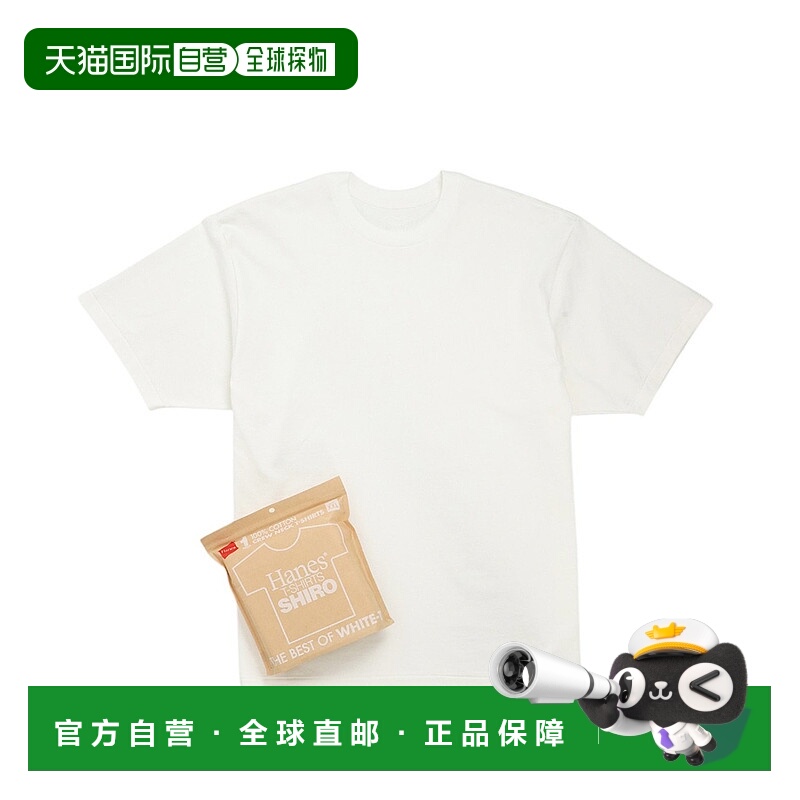 1h可退 日本直邮Hanes男士舒适纯白T恤套装 HM1X201B