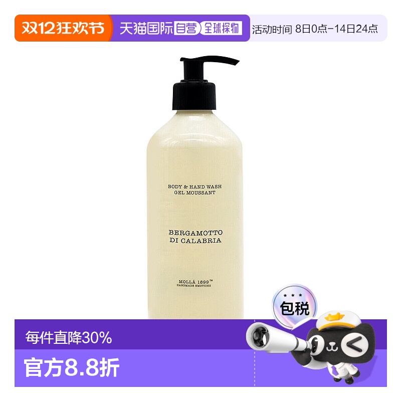 欧洲直邮cereria molla奢莫拉里亚佛手柑清爽不油腻持久留香500ml