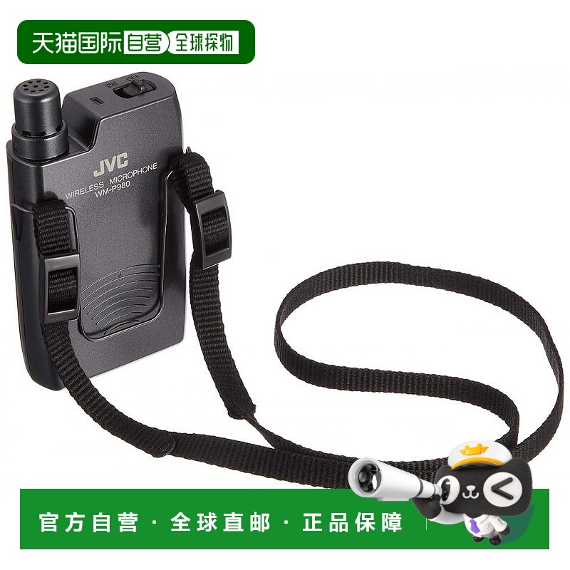 【日本直邮】jvc影音电器800MHz频段无线麦克风WM-P980防啸叫无杂