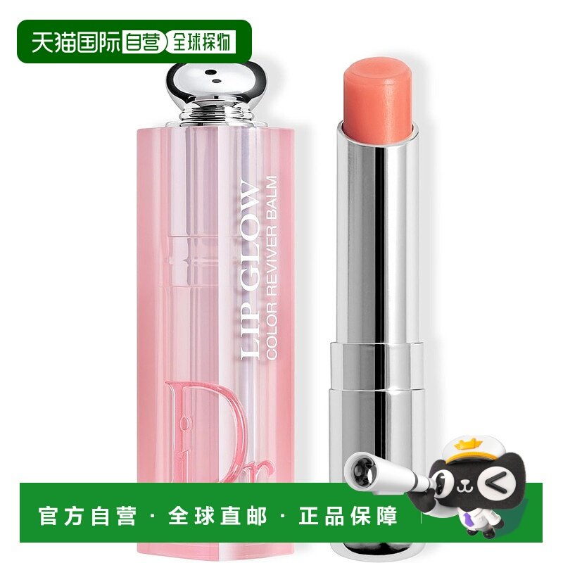 欧洲直邮迪奥魅惑润唇膏 Dior Addict Lip Glow Baume à levres,美容护肤/美体/精油,润唇膏,淘宝优惠券,粉丝福利购,淘宝优惠卷